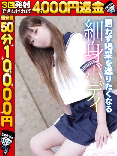 とわ☆スタイル抜群Eカップ美女