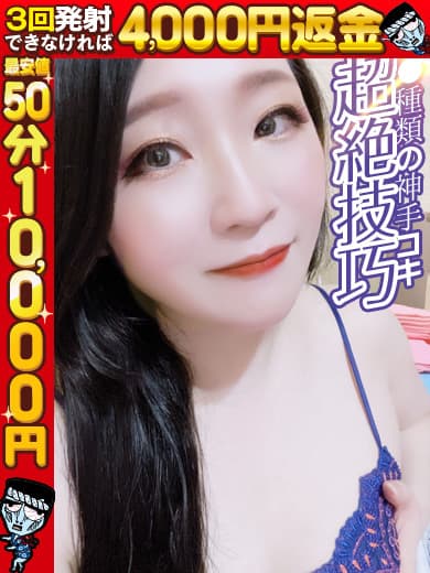 れいか☆ドスケベ性欲モンスター