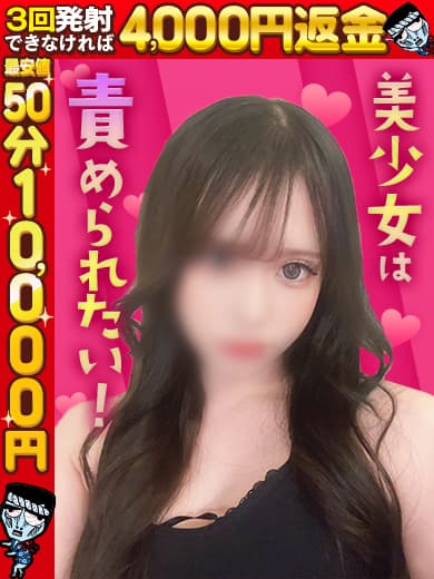 ひなり☆イチャイチャプレイを体験