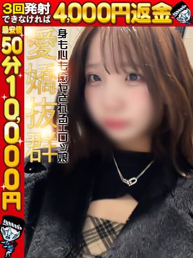 みゆ☆えちえち大好き