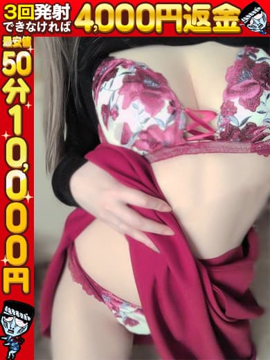 くるみ☆深夜の廃男製造機